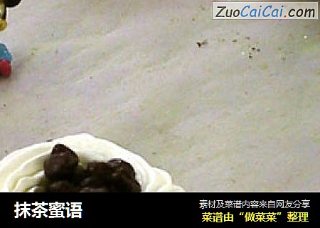 抹茶蜜语