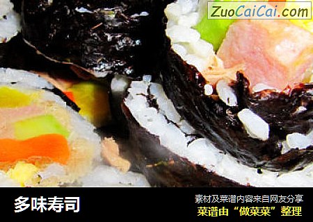 多味寿司
