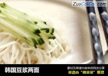 韩国豆浆两面