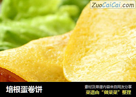 培根蛋卷饼