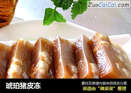 琥珀猪皮冻