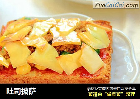 吐司披萨