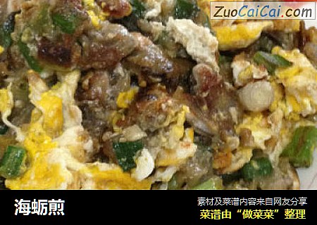 海蛎煎