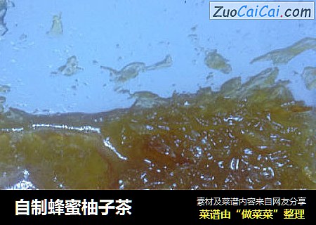 自制蜂蜜柚子茶