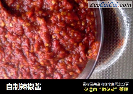 自制辣椒酱