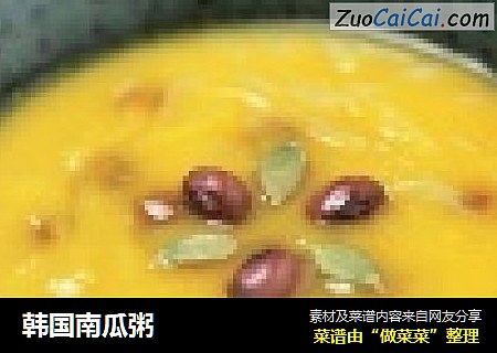 韩国南瓜粥