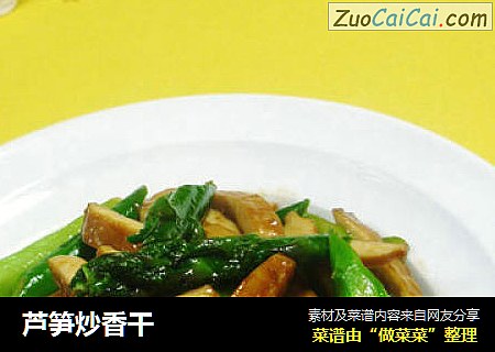 芦笋炒香干