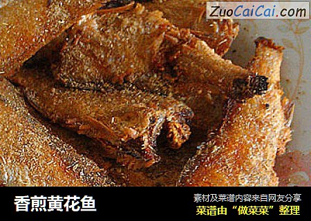香煎黄花鱼