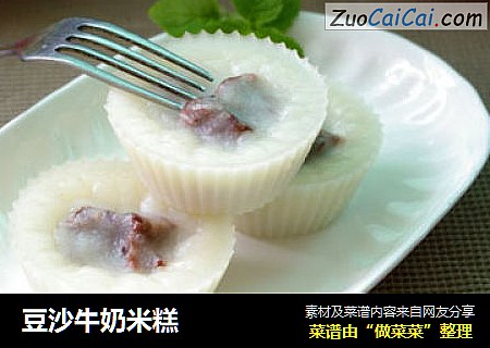 豆沙牛奶米糕