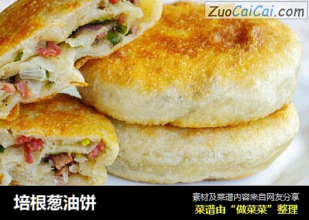培根葱油饼