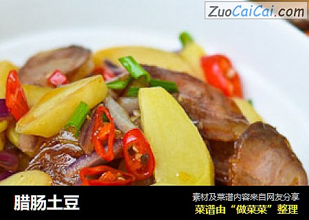 腊肠土豆