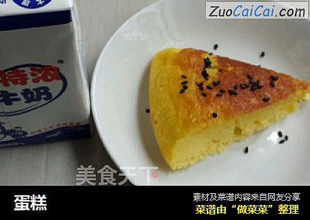 蛋糕