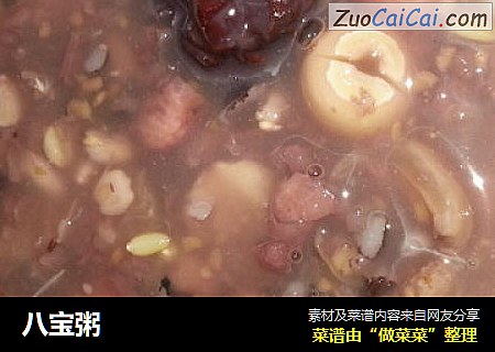 八宝粥