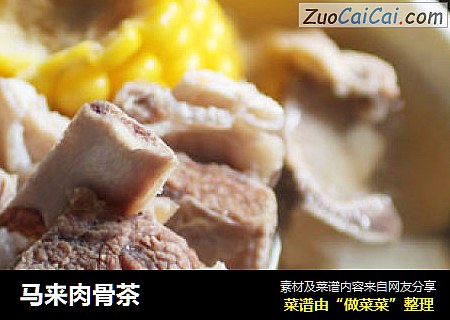 马来肉骨茶