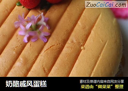 奶酪戚风蛋糕