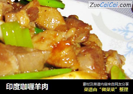 印度咖喱羊肉