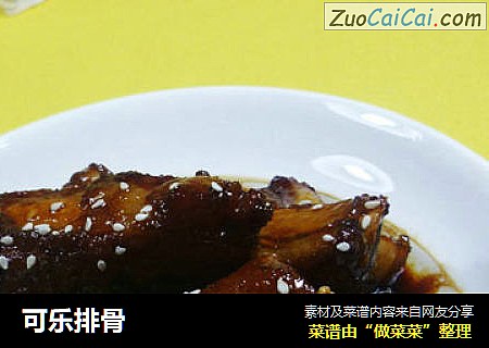 可乐排骨