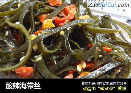 酸辣海带丝