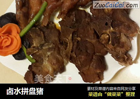 卤水拼盘猪