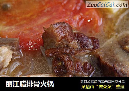 丽江腊排骨火锅