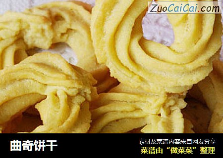 曲奇饼干