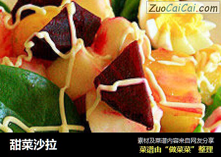 甜菜沙拉