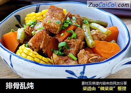排骨乱炖