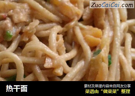 热干面