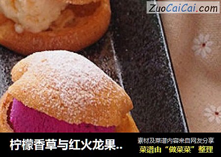 柠檬香草与红火龙果冰淇淋