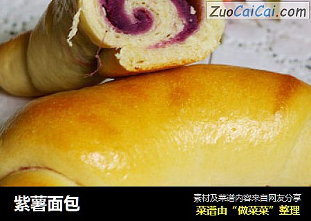 紫薯面包
