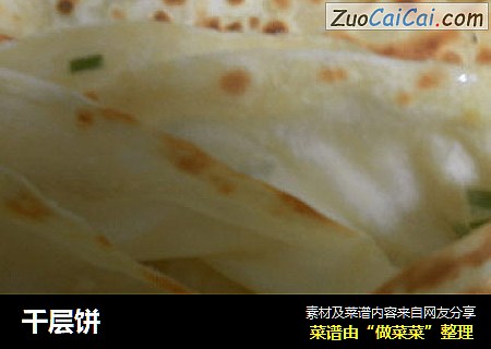 千层饼