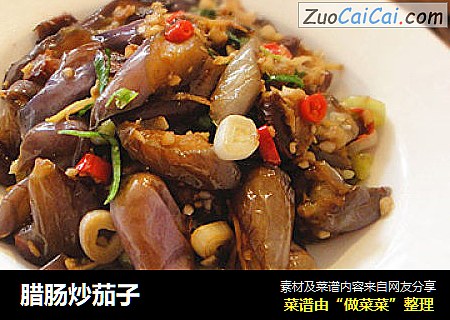 腊肠炒茄子