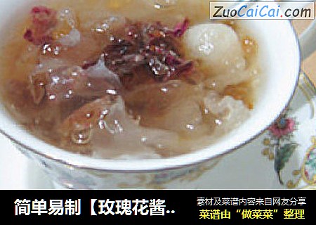 简单易制【玫瑰花酱】搭配桃胶甜汤超级美味噢~