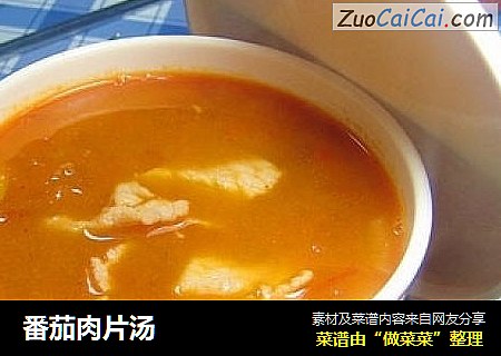 番茄肉片汤