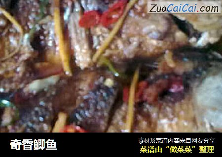 奇香鲫鱼
