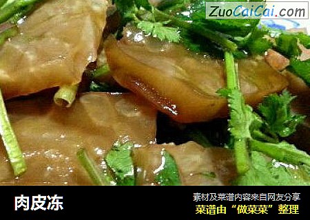 肉皮冻