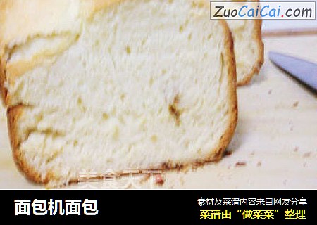 面包机面包
