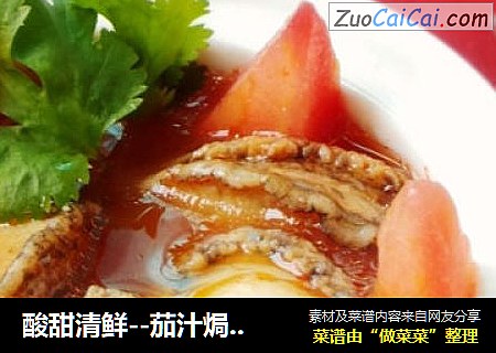 酸甜清鲜--茄汁焗鲍鱼仔