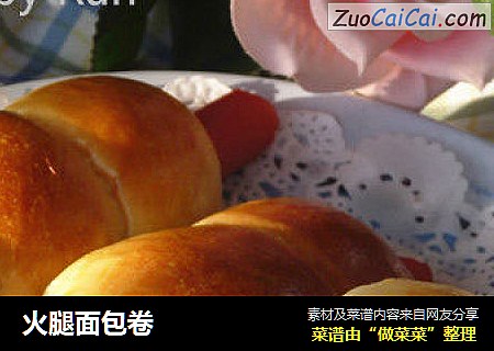 火腿面包卷