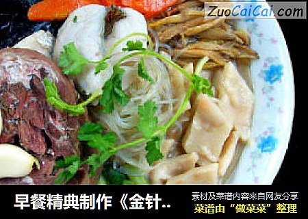 早餐精典制作《金针木耳鱼羊泡馍》