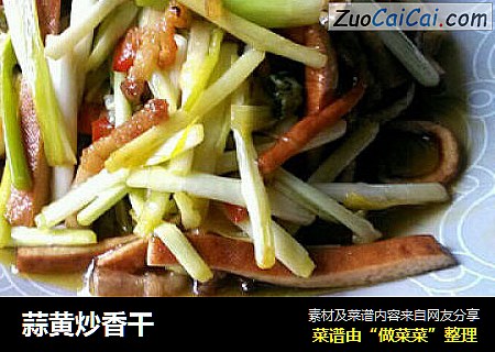 蒜黄炒香干