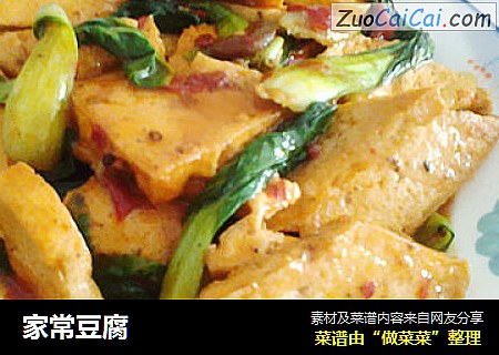 家常豆腐