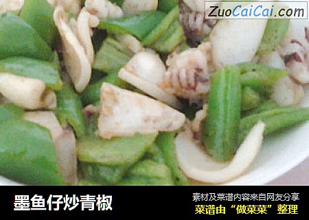 墨鱼仔炒青椒