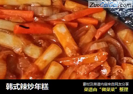 韩式辣炒年糕