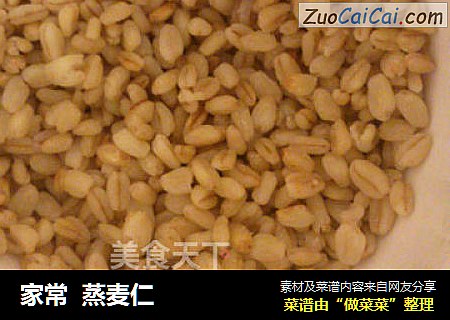 家常  蒸麦仁