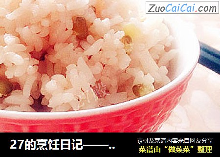 27的烹饪日记——绿豆沥米饭