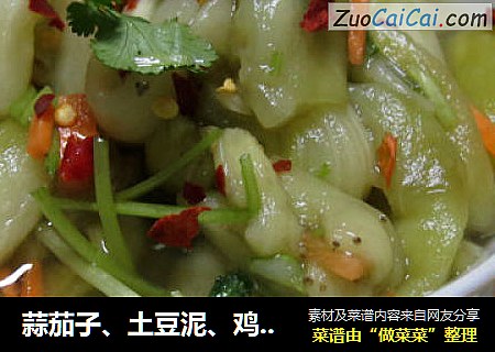 蒜茄子、土豆泥、鸡蛋辣椒焖子一锅出