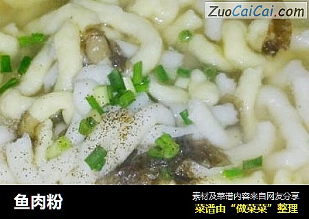 鱼肉粉