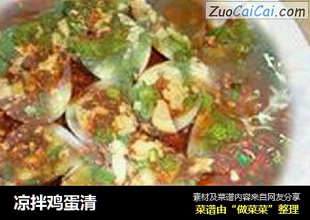 凉拌鸡蛋清