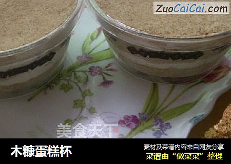 木糠蛋糕杯
